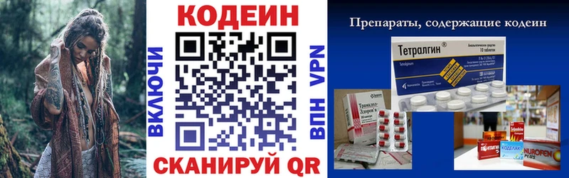 Кодеиновый сироп Lean Purple Drank Любим