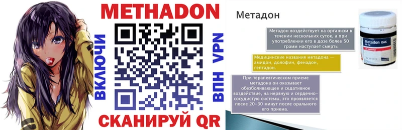 Метадон кристалл  Любим 